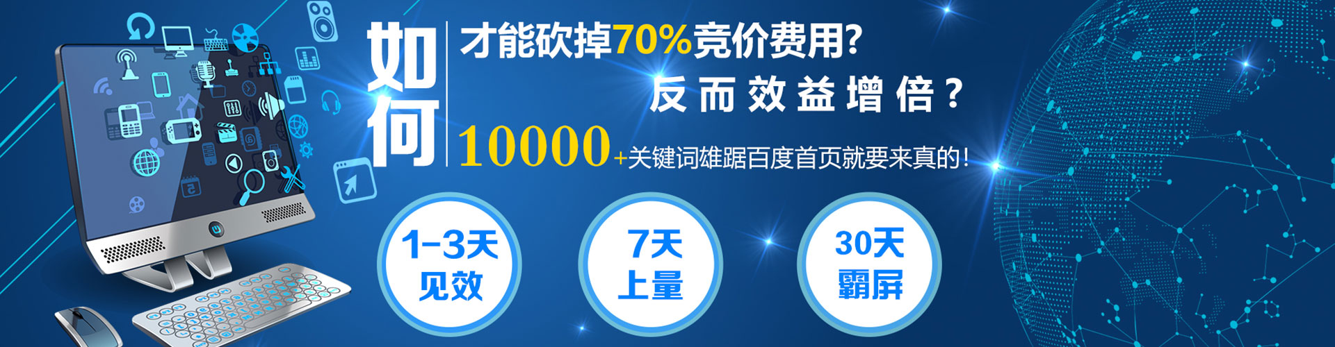 阿拉善右旗百度搜索推广